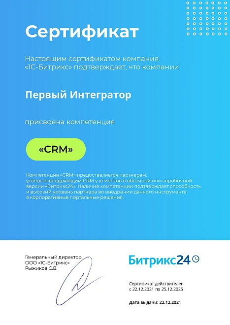 СРМ СРМ